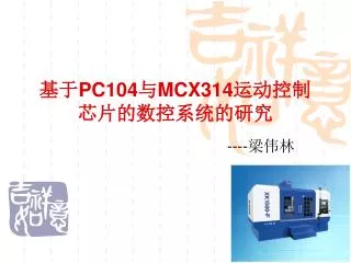 pc104 mcx314