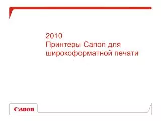 20 10 canon