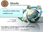 Dynamic Learning Environment: Edutrainment Database Tool for Online Learning Services - slide 1