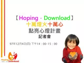 97 年 12 月 4 日 ( 四 ) 下午 14 ： 00-15 ： 00