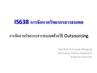 is638 outsourcing