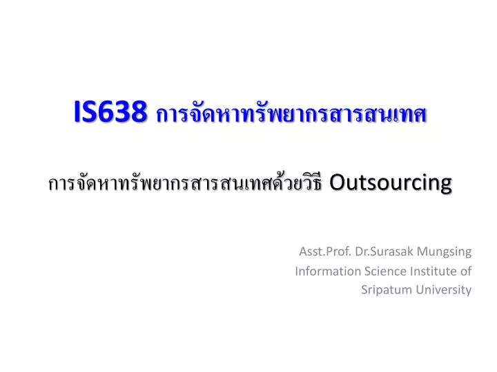 is638 outsourcing