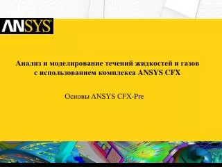 c ansys cfx