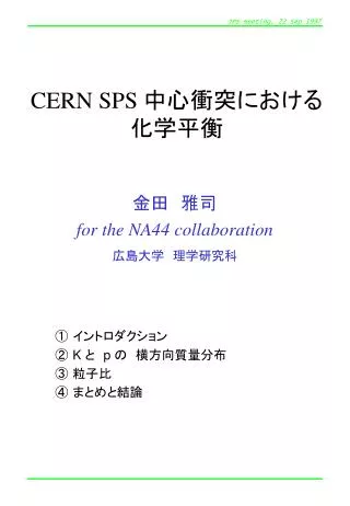 cern sps