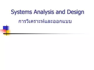 systems analysis and design