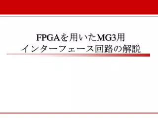 fpga mg3
