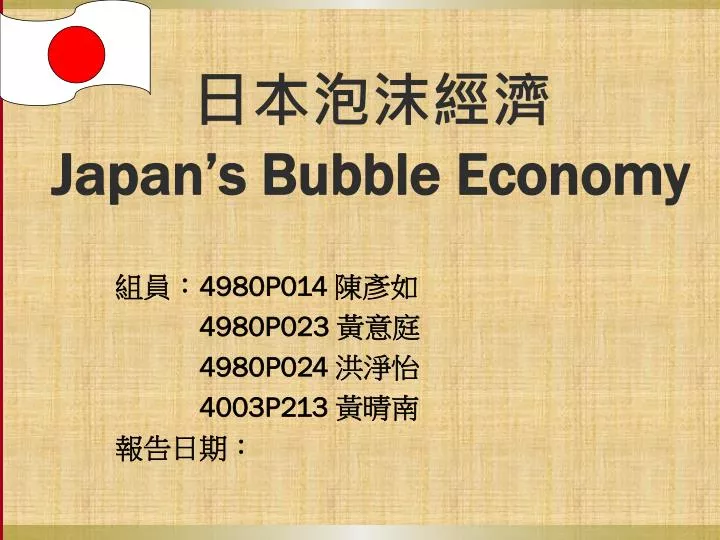 japan s bubble economy
