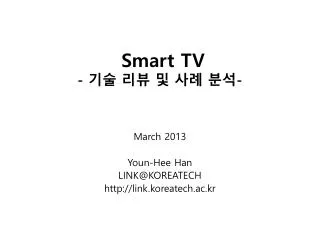 smart tv