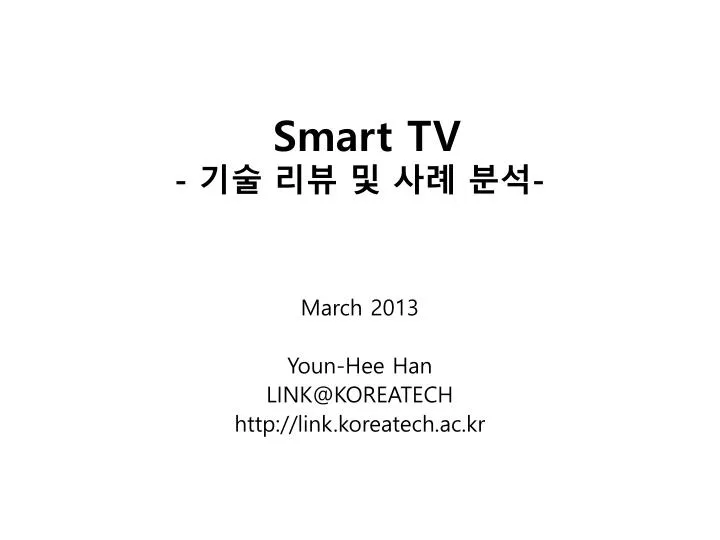 smart tv