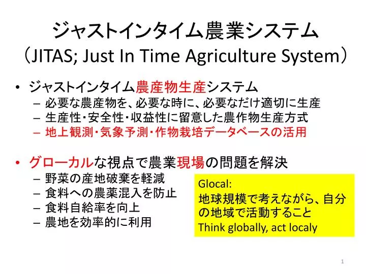 jitas just in time agriculture system