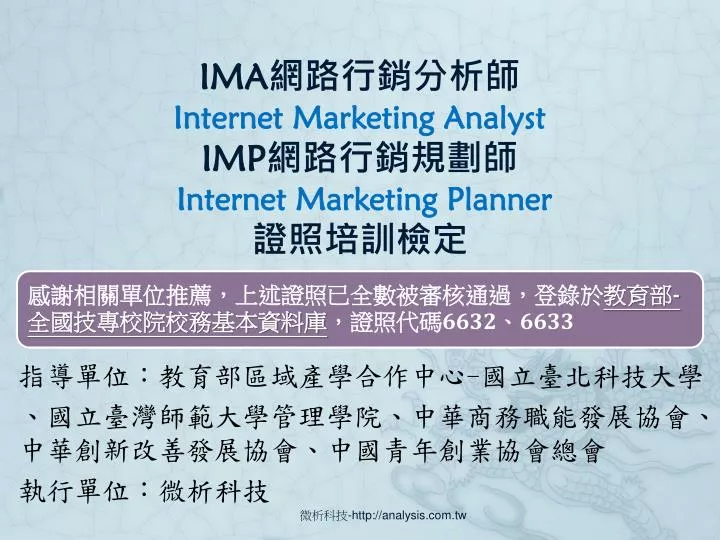 ima internet marketing analyst imp internet marketing planner