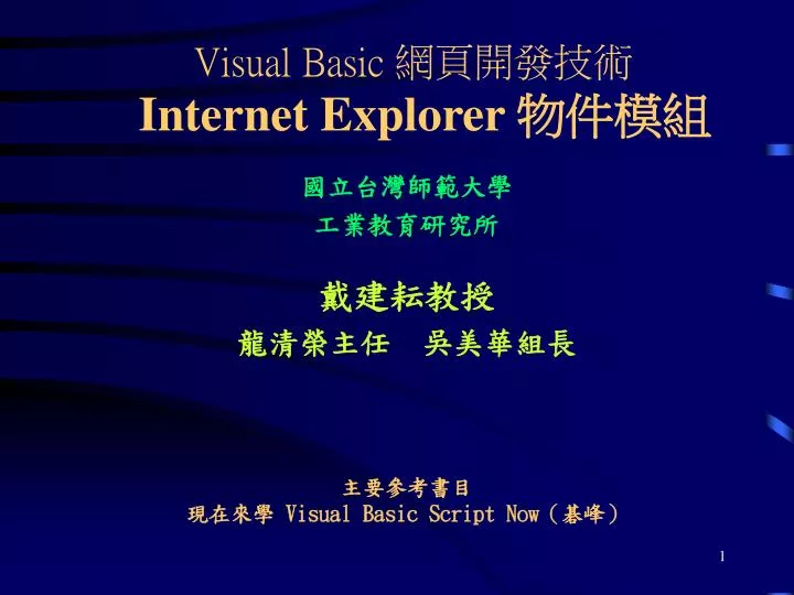 visual basic internet explorer