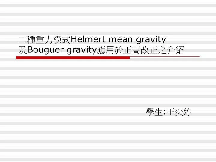 helmert mean gravity bouguer gravity