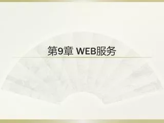 9 web