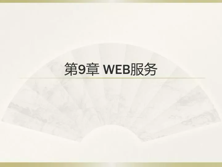 9 web