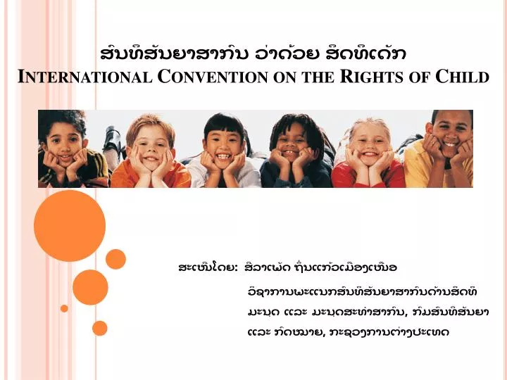 international convention on the rights of child