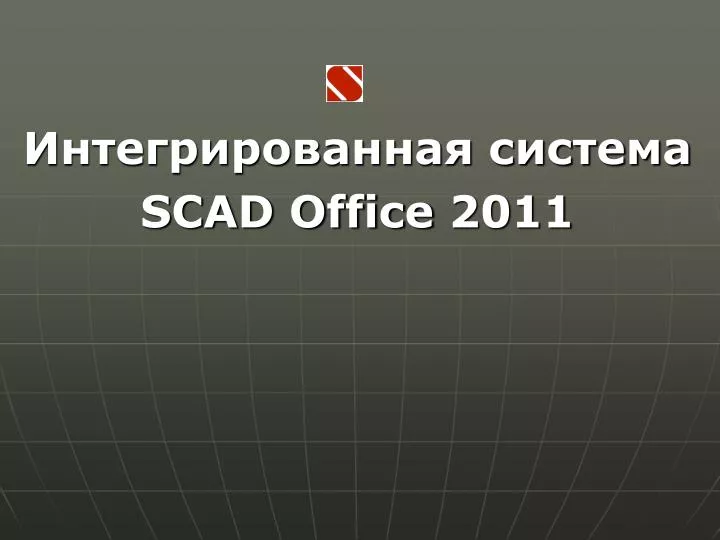 scad office 20 11