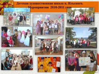 2010 2011