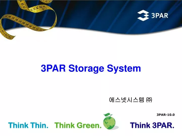 3par storage system