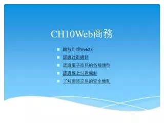 ch10web