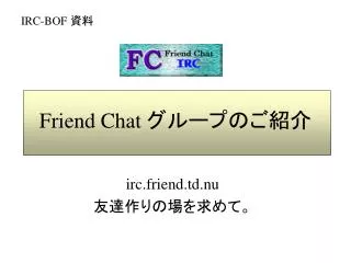 Friend Chat ????????