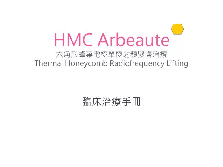 hmc a r beaute thermal honeycomb radiofrequency lifting