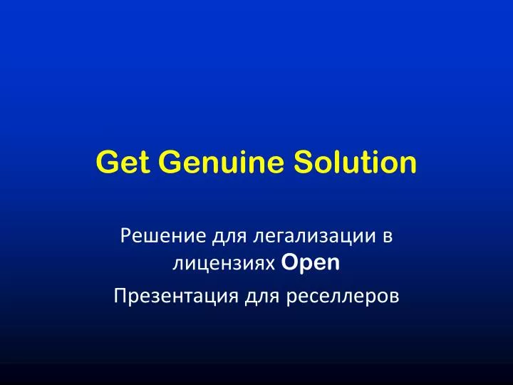 get genuine solution