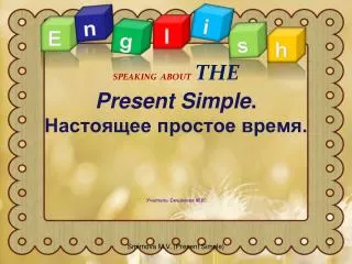 Present Simple . ????????? ??????? ?????.