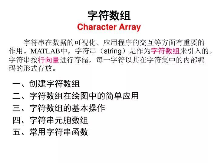 character array