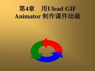 4 ulead gif animator