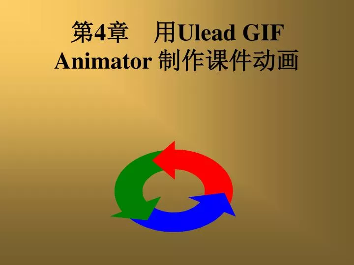 4 ulead gif animator