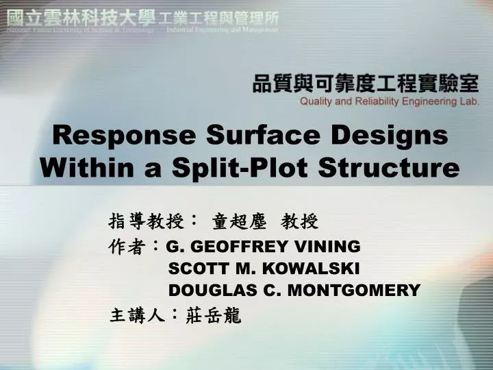 response surface designs within a split plot structure