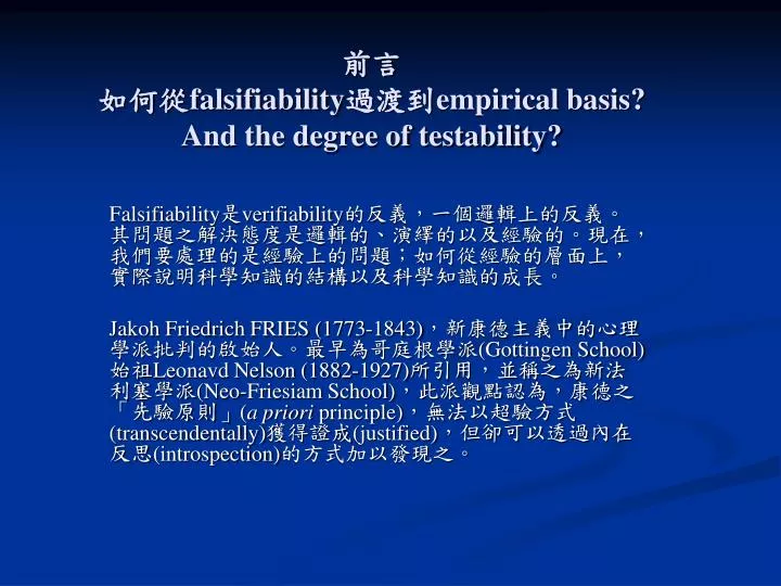 falsifiability empirical basis and the degree of testability