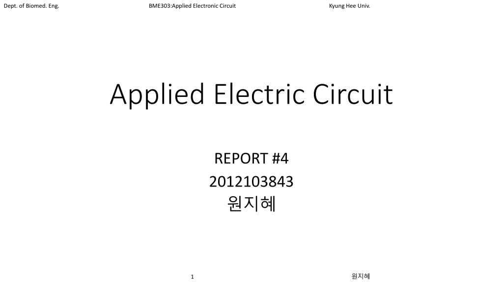 PPT - Applied Electric Circuit PowerPoint Presentation, free download ...