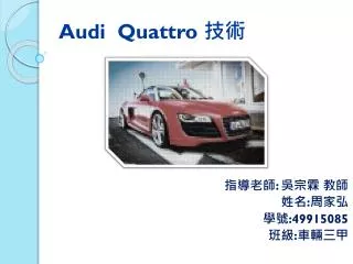 audi quattro