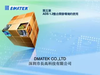 ads 1 2