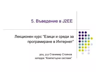 5 j2ee