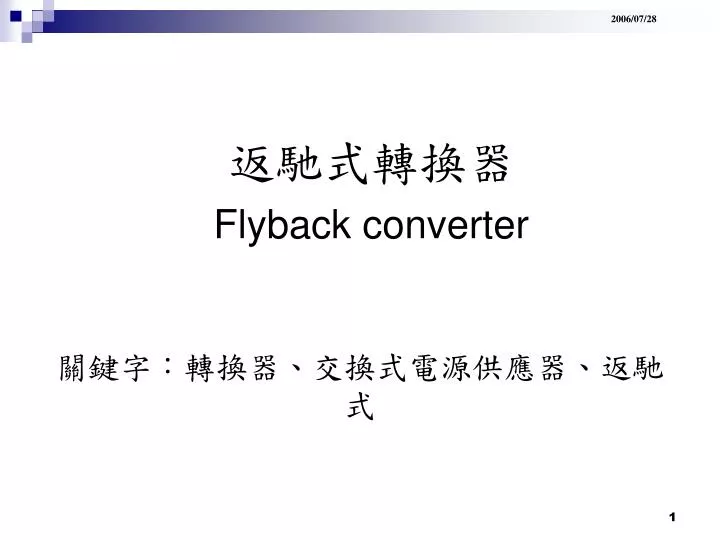 flyback converter