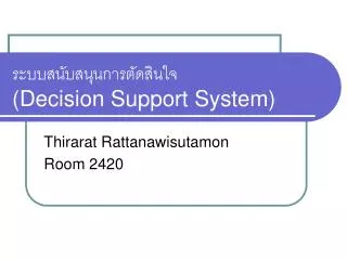 decision support system