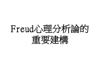 freud