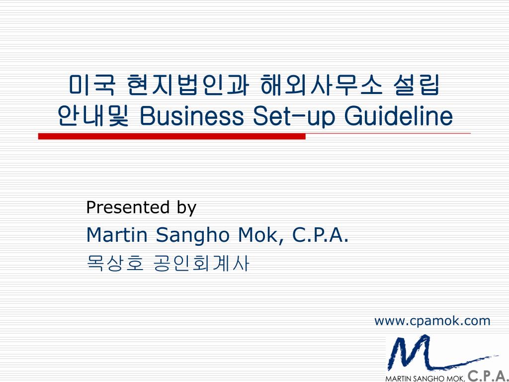PPT - 미국 현지법인과 해외사무소 설립 안내및 Business Set-up Guideline PowerPoint ...