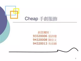 cheap