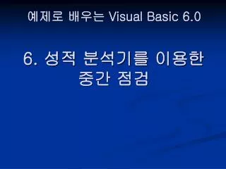 visual basic 6 0 6
