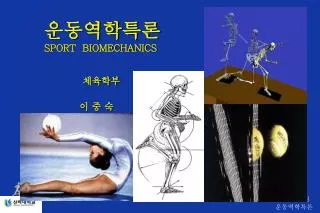 sport biomechanics