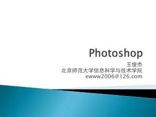 photoshop