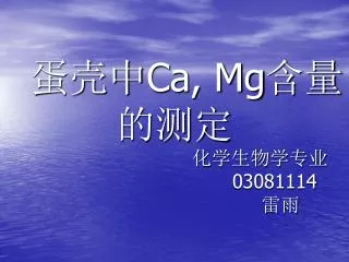 ca mg
