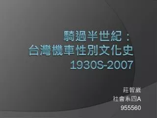 a 955560