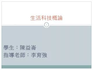 slide1