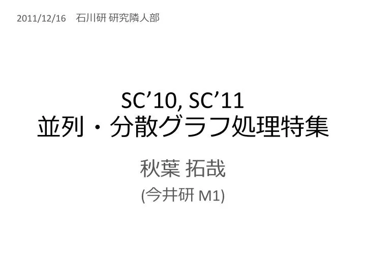 sc 10 sc 11