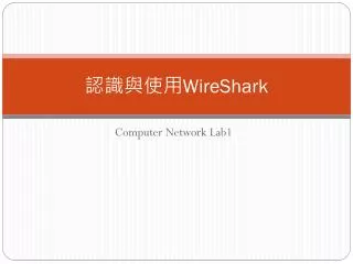 wireshark